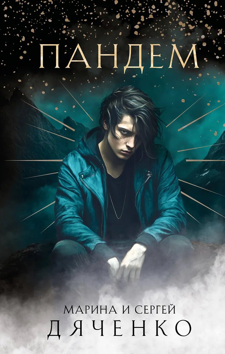 Обложка нового издания