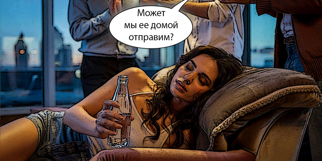 Она сказала "ДА" и заснула? Мужчины! Не трогайте ее даже пальцем...