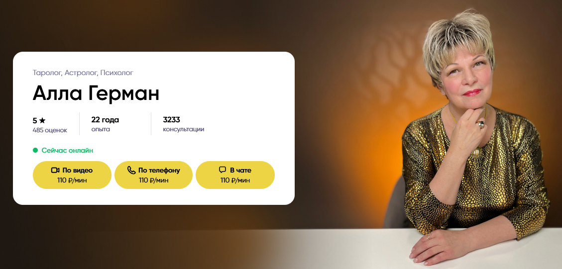 Психология помогает разгадать секреты сознания, а Таро открывает двери к тайнам подсознания — вместе они раскрывают глубинные аспекты нашей личности.