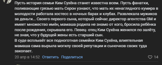 скрин из открытых источников