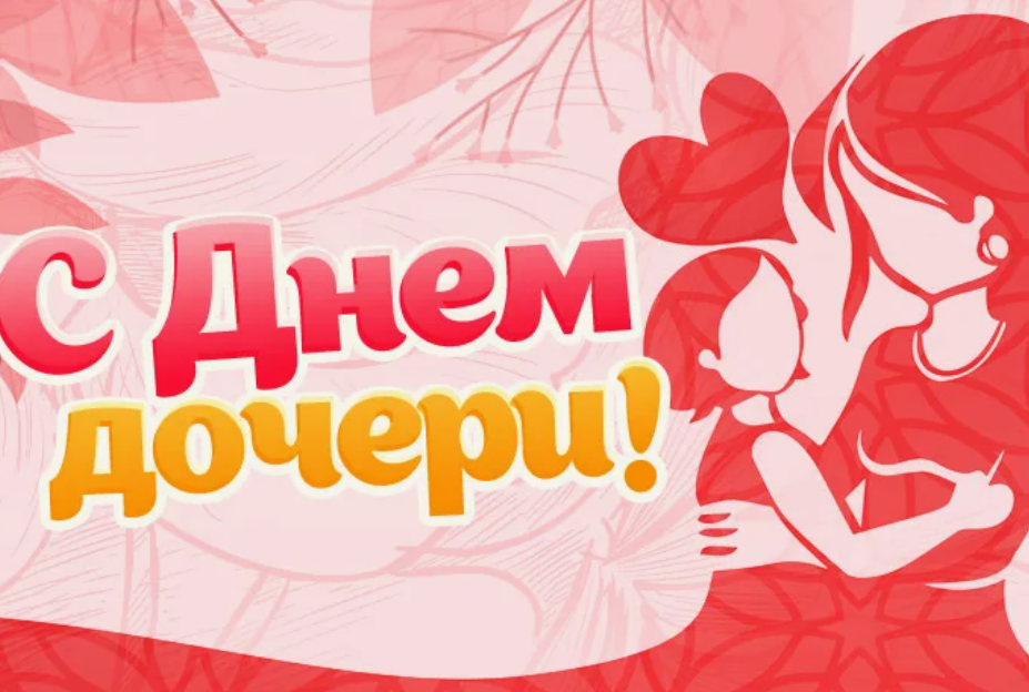 открытка из сети