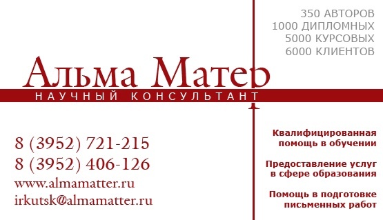 Как правильно написать курсовую работу в 2010г.