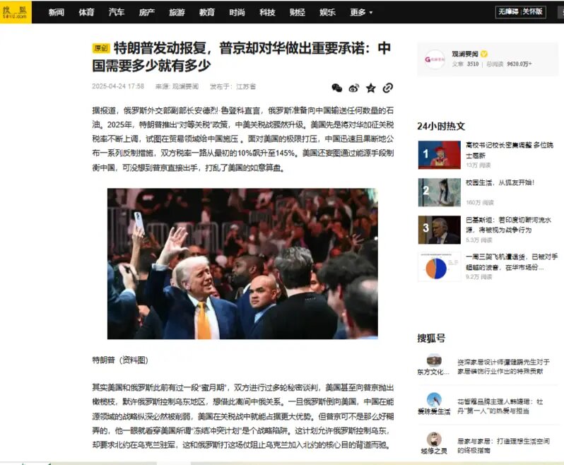    Фото: скриншот с сайта Sohu