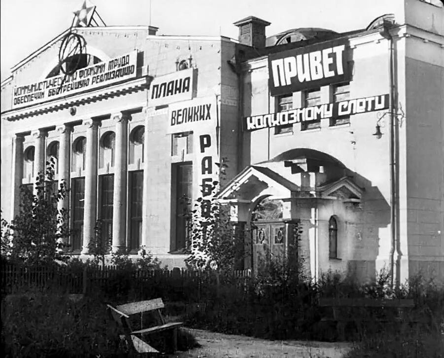Театр «Красный факел», автор фото неизвестен.