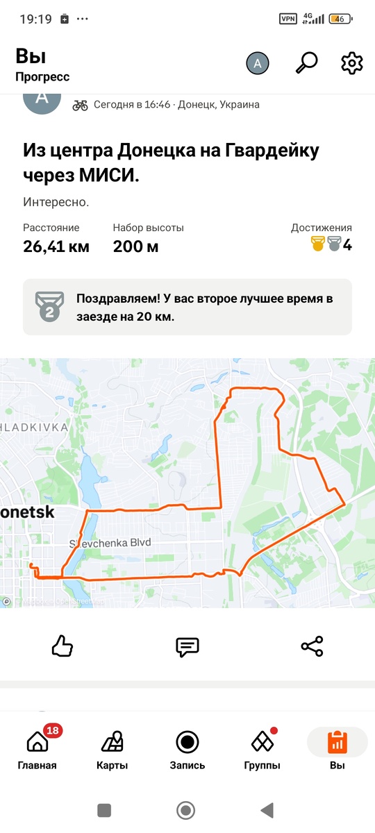 Скриншот приложения Strava.