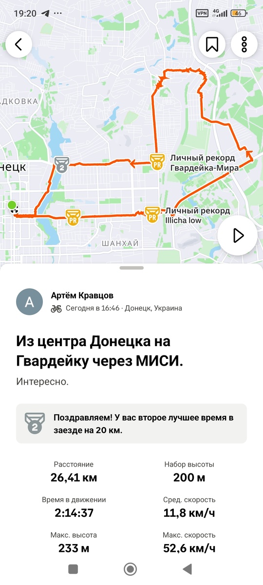 Скриншот приложения Strava.