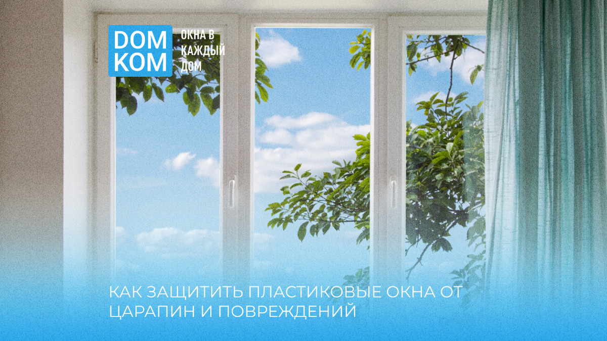 Пластиковые окна недорого