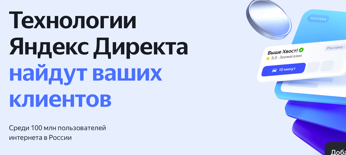 Картинка - direct.yandex.ru