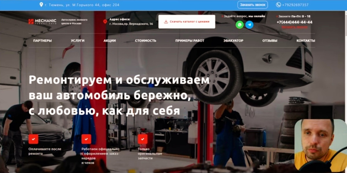 Пример нашего готового решения 