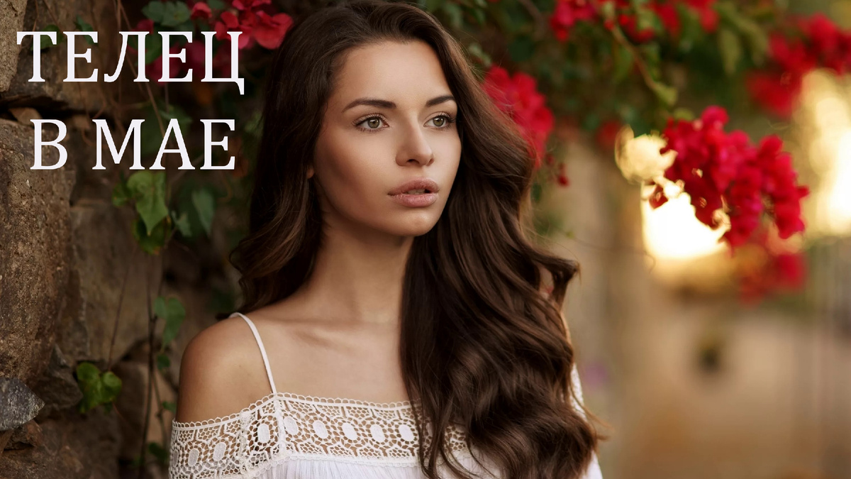 Знак Зодиака Телец. Фото seomani.ru