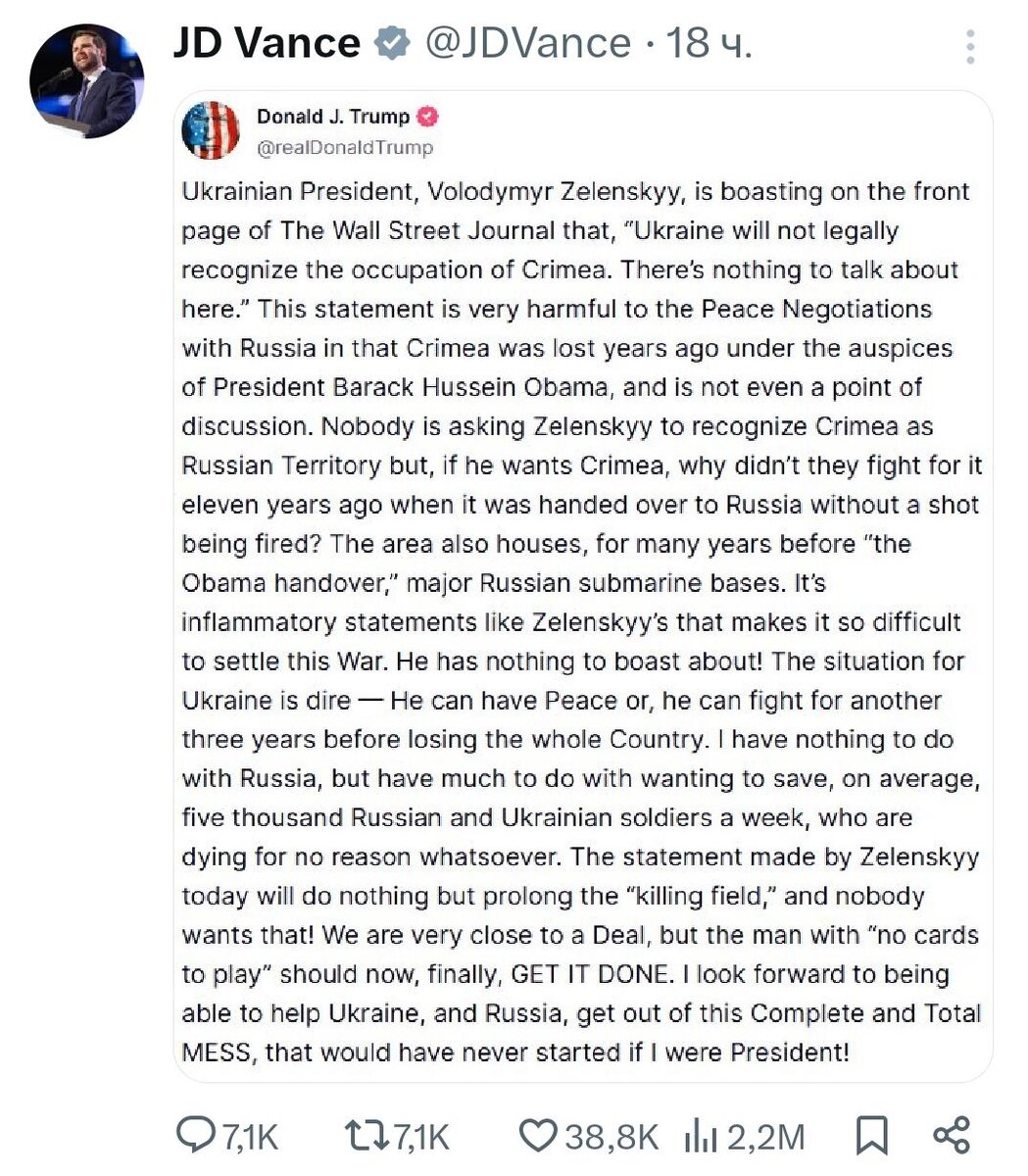 Репост Вэнсом твита Трампа