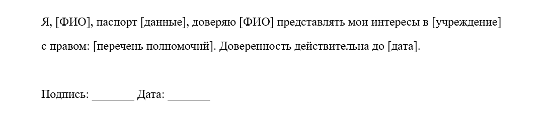 Образец документа