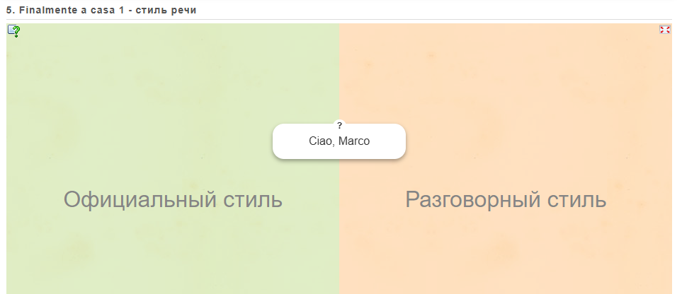 Так выглядит ваше упражнение