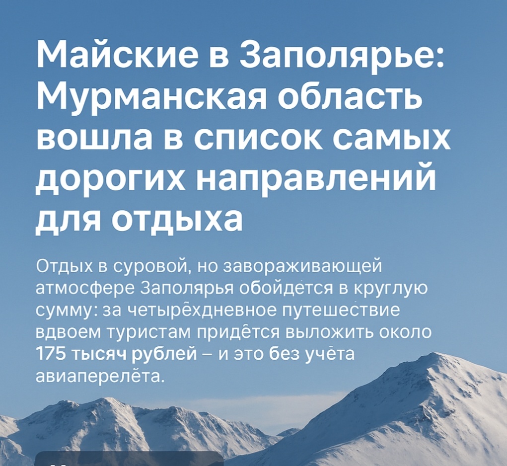 Майские праздники в мурманской области