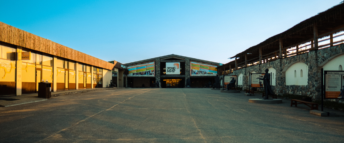 Входной дворик ЭТНОМИРа, павильон "Музей народов мира"