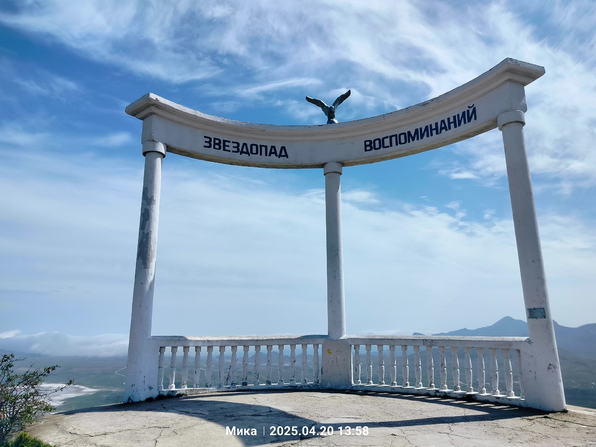 Где это место!? В краю голубых вершин! 