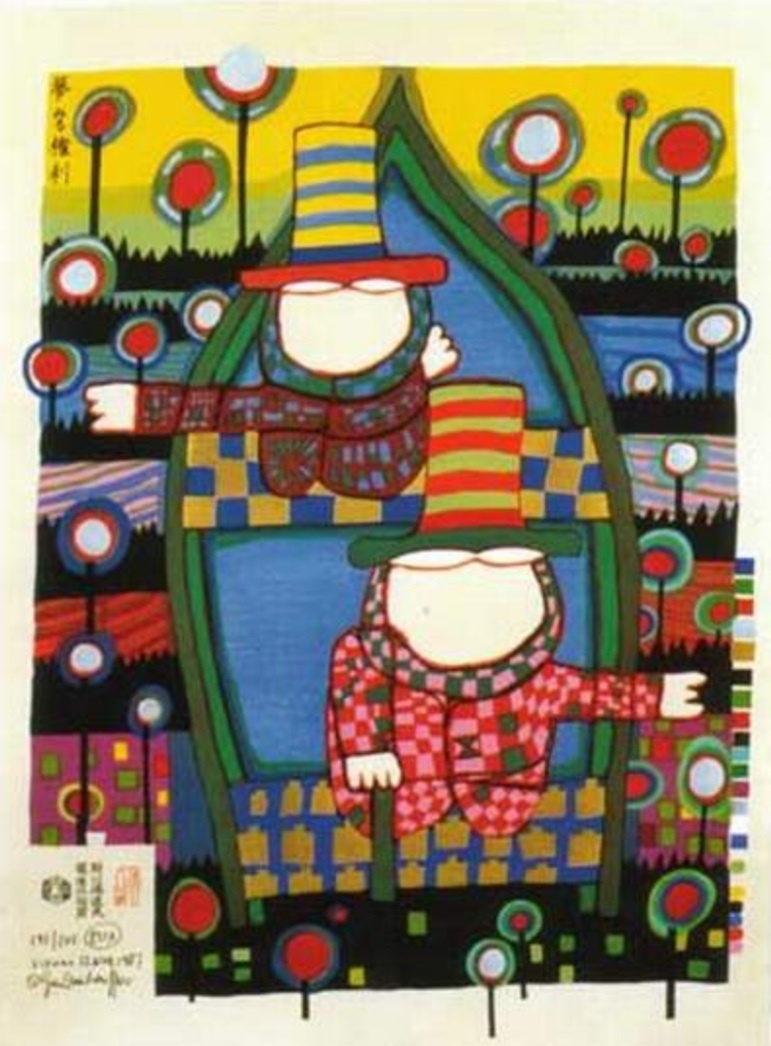 Картина  Фридрих Штовассер (Friedrich Stowasser), "Право мечтать" (Right-to-dream)