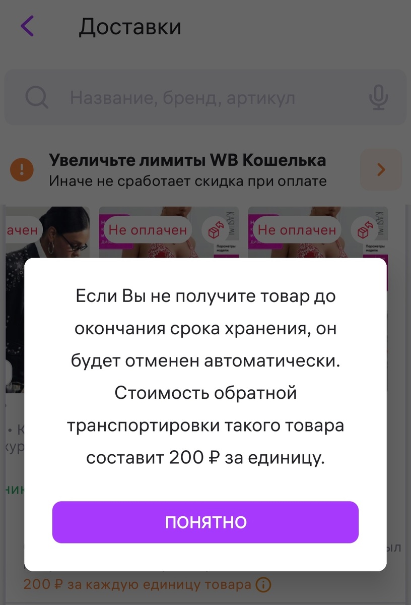 О, ещё плюс 200 рублей 