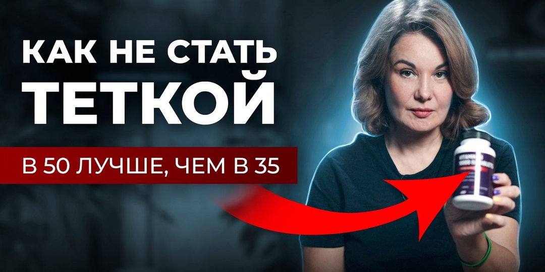 Как в 50 выглядеть лучшем, чем в 35