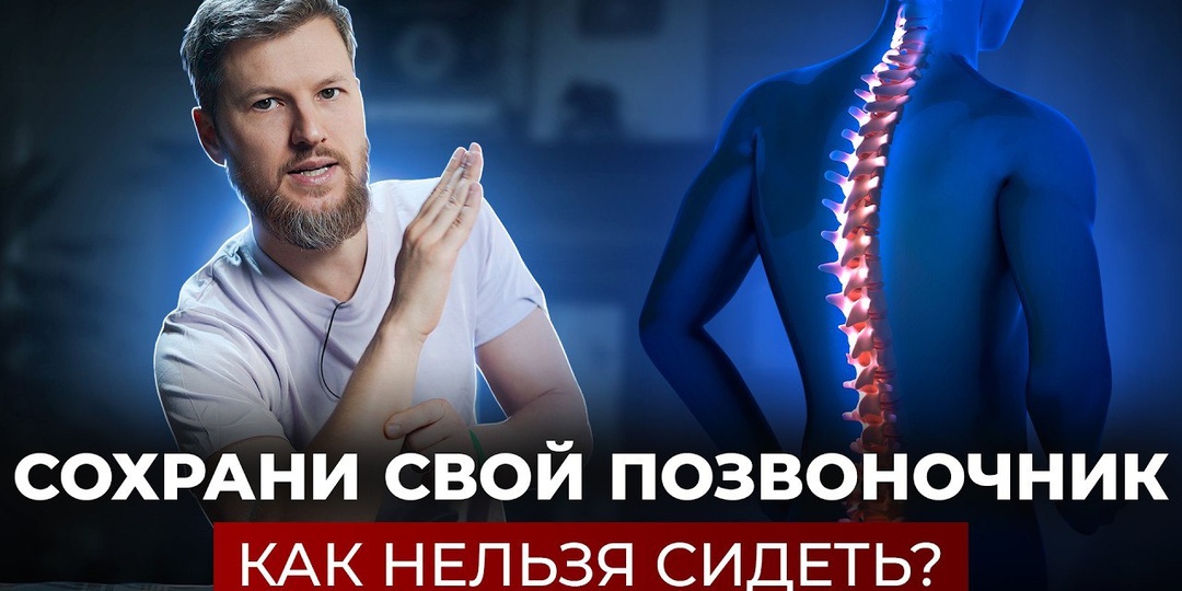 Правильная осанка +10 лет к жизни
