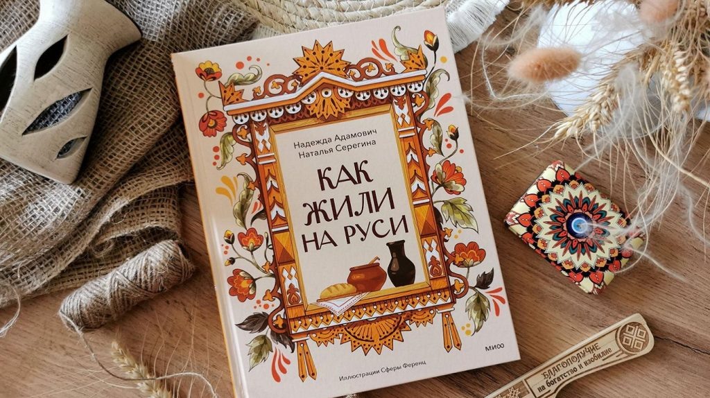     Бабки, лапта и пеленашка. Как и во что играли дети на Руси Екатерина Ушахина