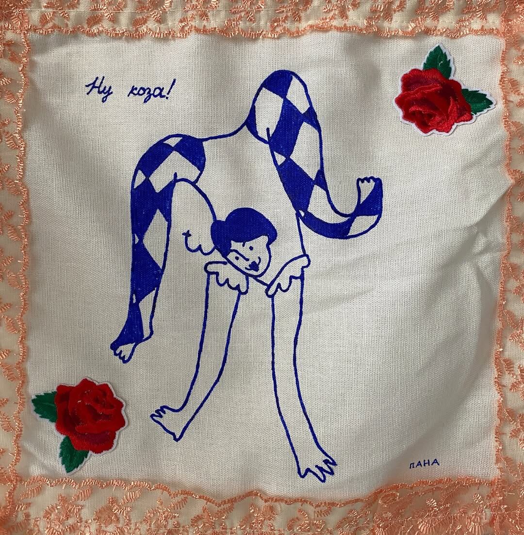 Пана. «Ну коза!»