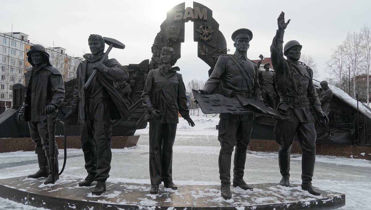 Монумент строителям БАМа