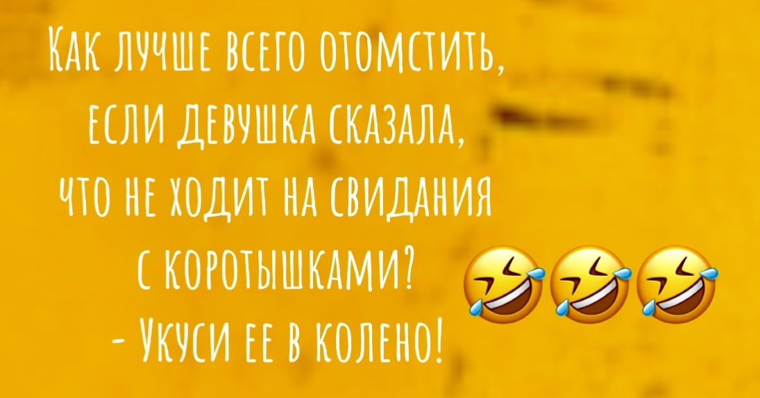 Анекдоты про нас красивых🤣смешные уморительные шутки до слёз для хорошего настроения