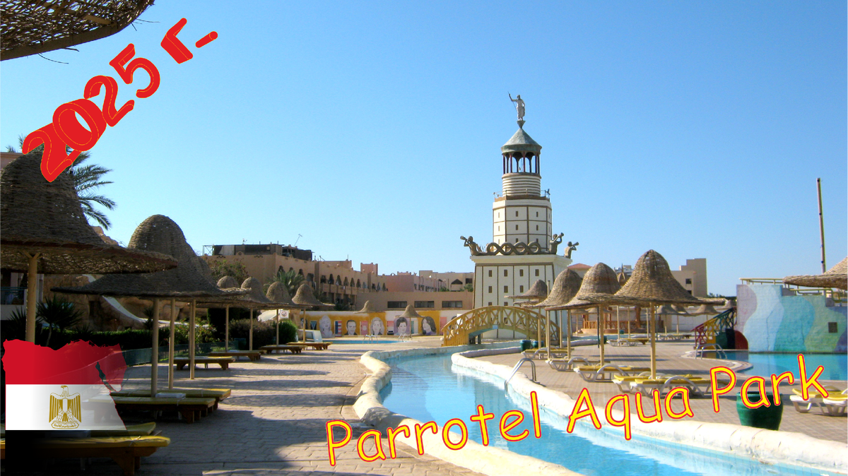 Вид на аквапарк