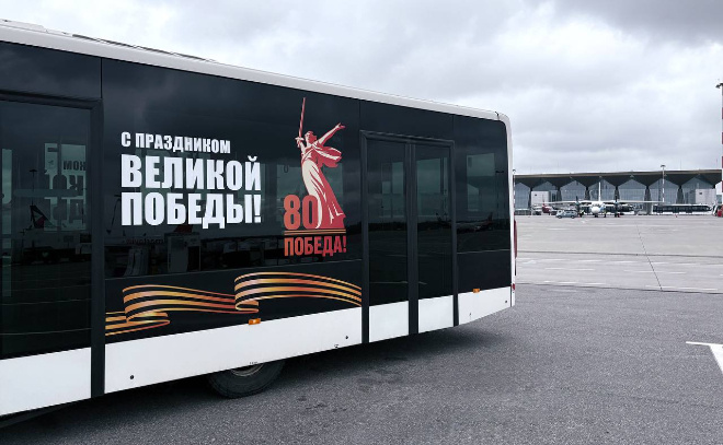    © Аэропорт Пулково