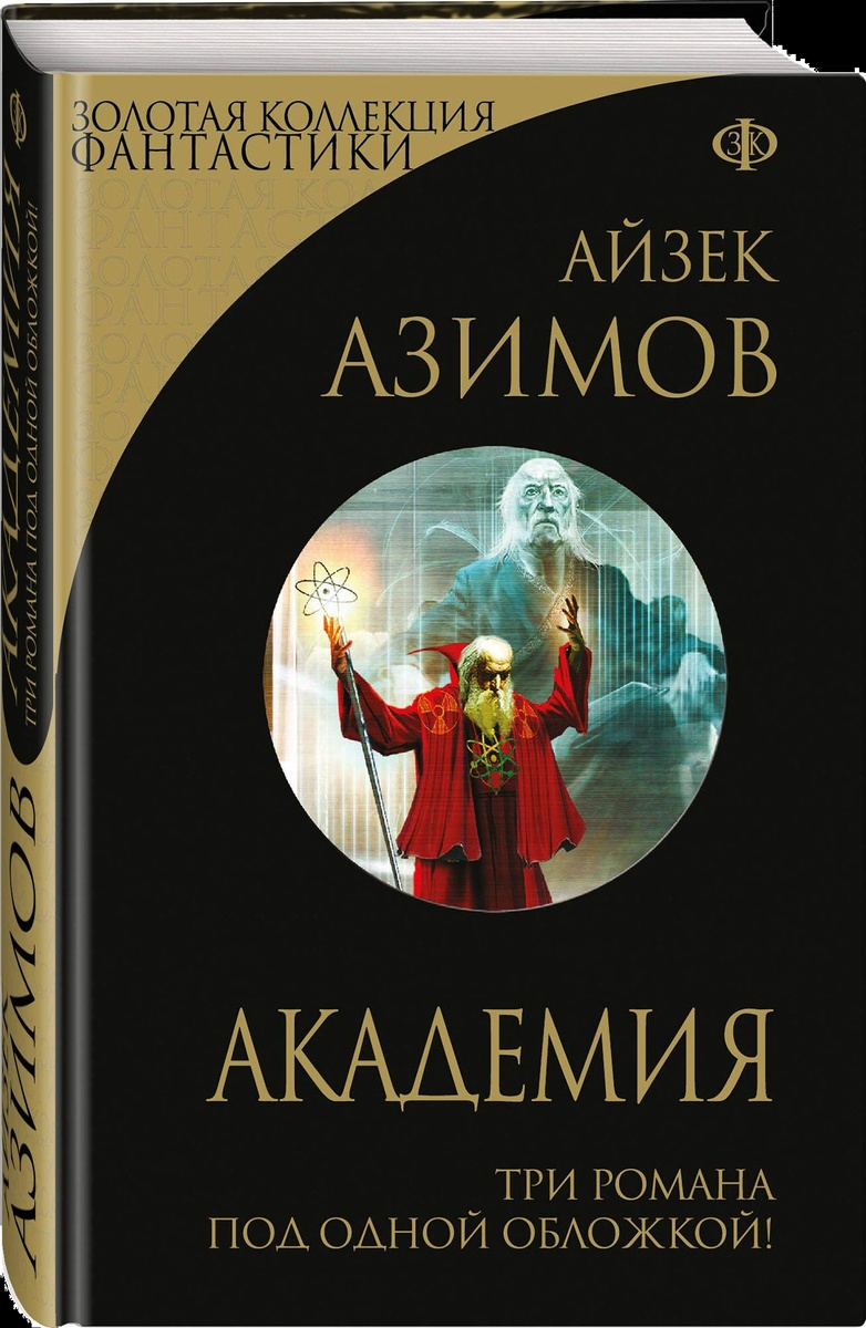 Вечная классика