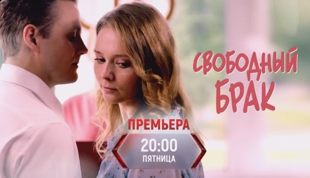 Чем закончился сериал «Свободный брак» (2025) на канале ТВЦ? Краткое содержание всех серий и подробное описание финала сериала!