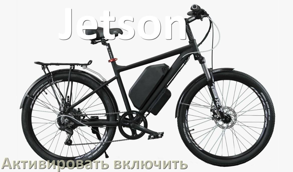 
Как активировать электровелосипед Jetson включить и разблокировать его через Bluetooth и приложение