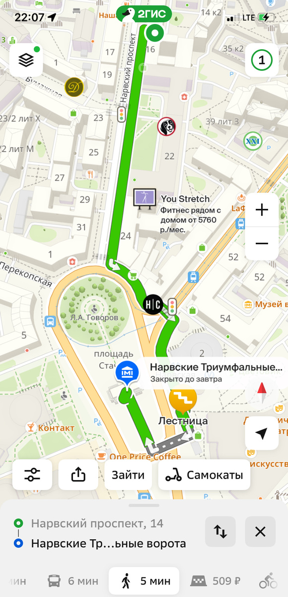 Моим шагом идти 5 минут...