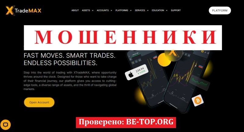 Обзор брокера Xtrademax: мошенническая схема под маской инвестиций