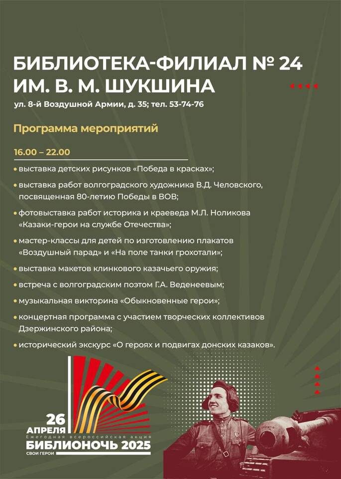    Иконографика: администрация Волгограда