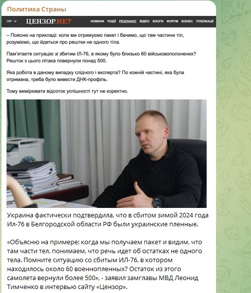    Скриншот: Telegram/"Страна"