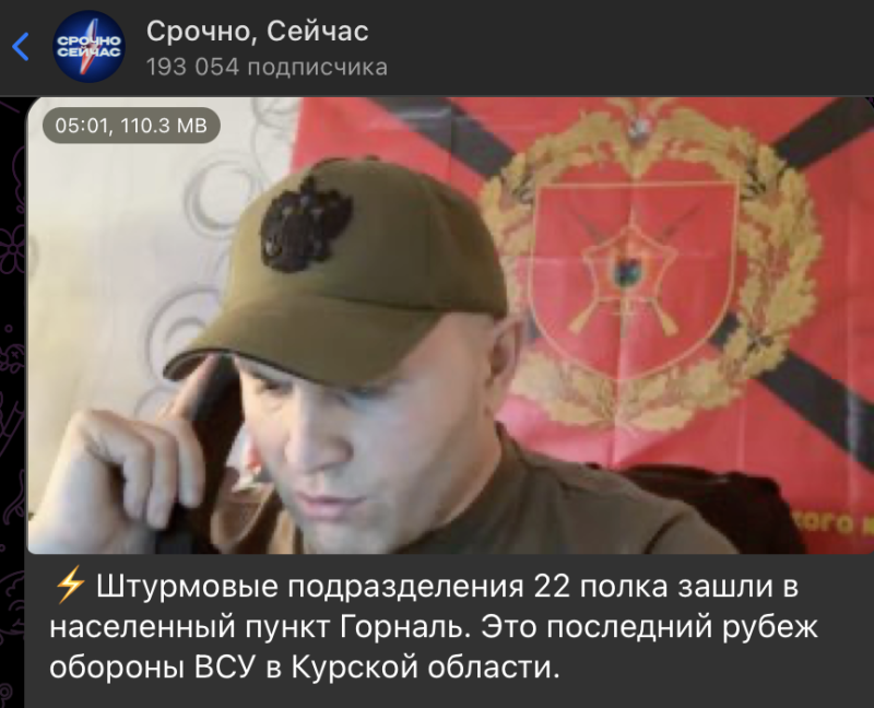 Скриншот: t.me/srochnow/77124