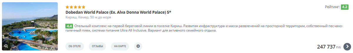 Поиск тура на сайте https://my-corl.ru/