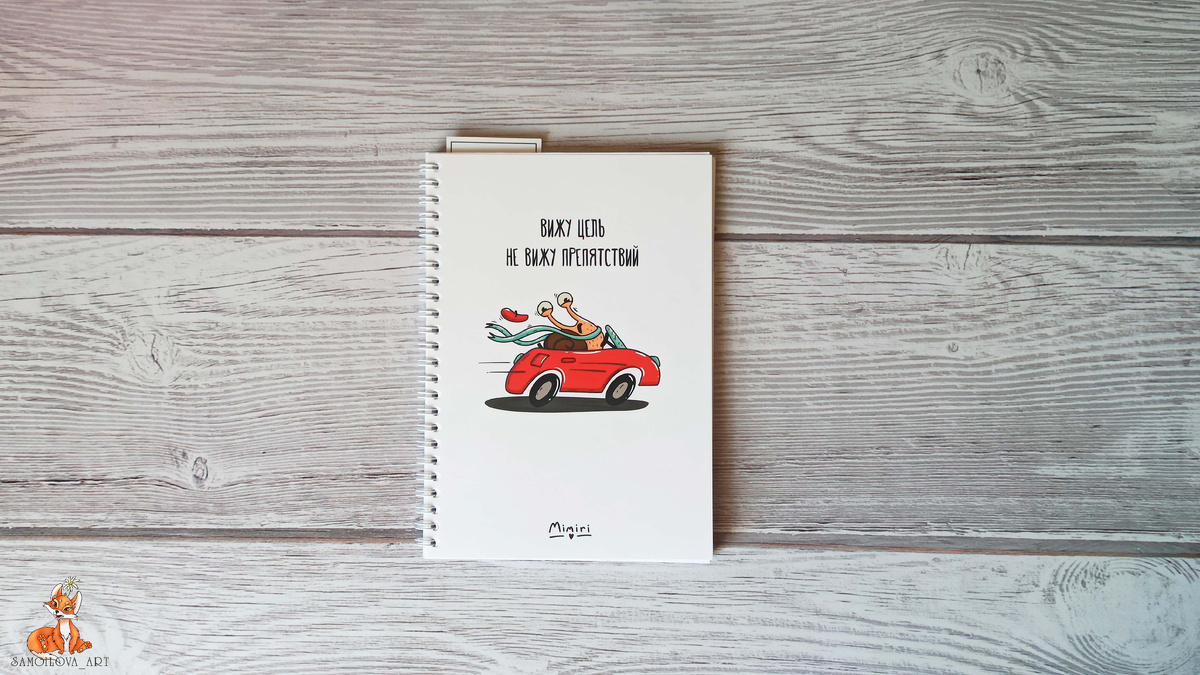 Ежедневник