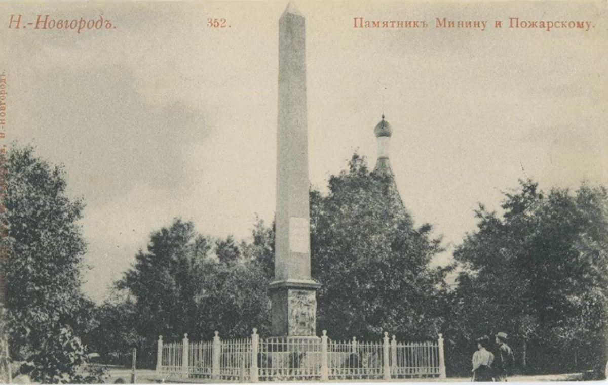 Памятник Минину и Пожарскому в Нижнем Новгороде.