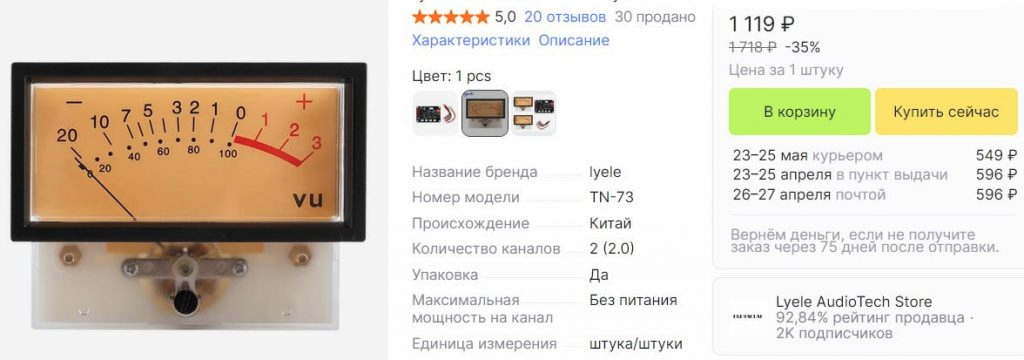 Производят огромное количество различных моделей стрелочных индикаторов.