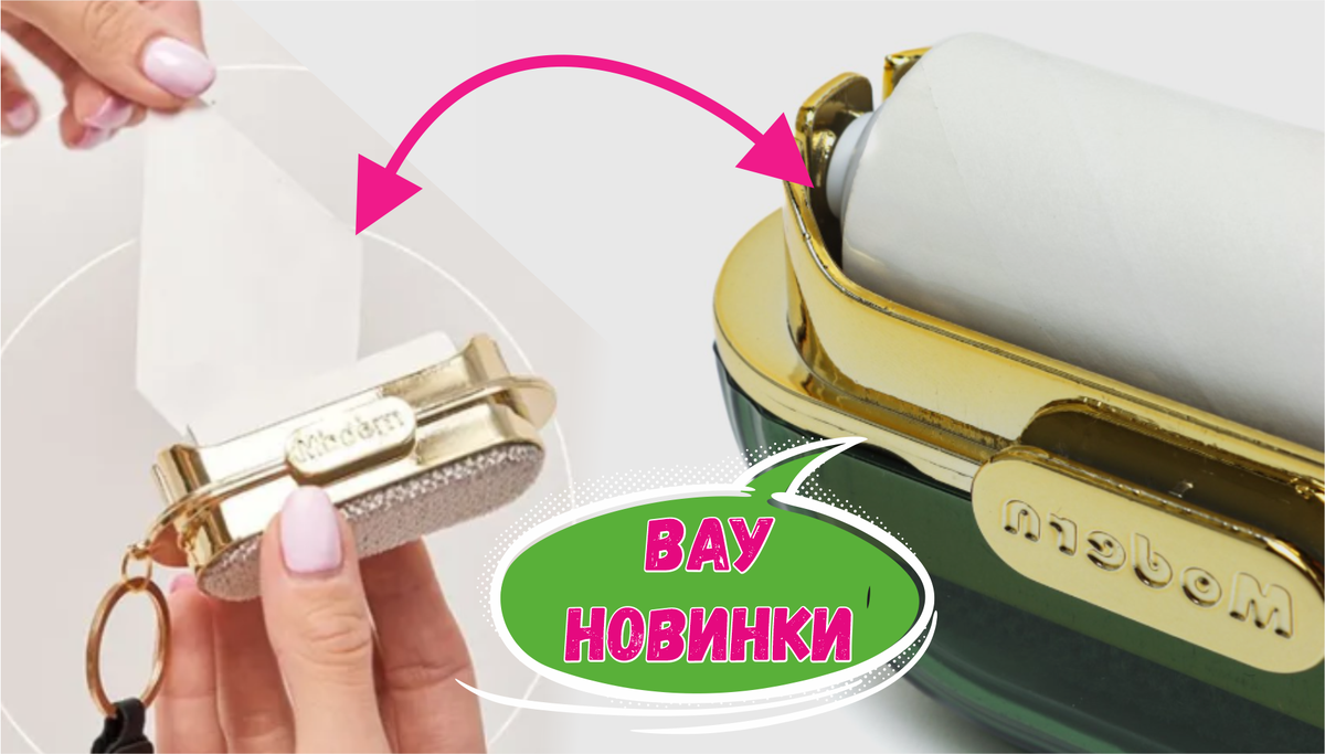 ВПЕРВЫЕ ВИЖУ - Нашла 17 полезных товаров | недорогие новинки