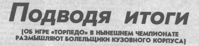 "Московский автозаводец", четверг, 28 ноября 1985 г. Сканировано автором ИстАрх.