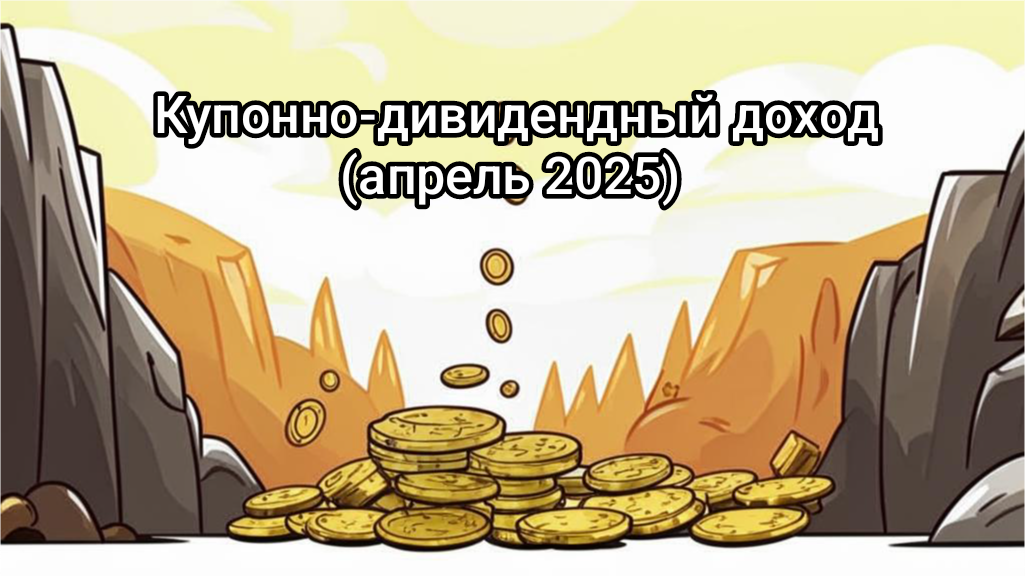 Какой доход, такой и рисунок