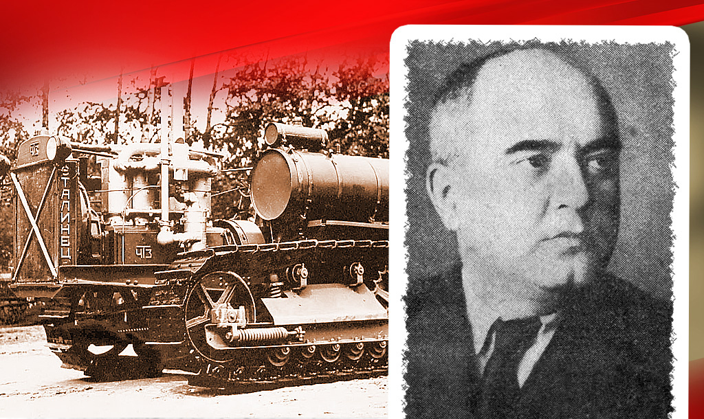 "Сталинец" - выпускался на ЧТЗ с 1933 по 1937 годы / Брускин Александр Давыдович, директор ЧТЗ во время отправки экспедиции