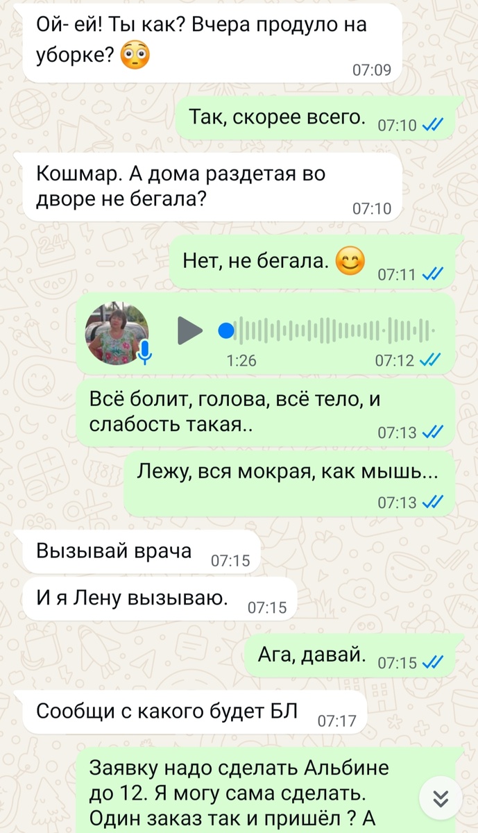 Мы хорошие друзья, дружим уже больше 20-ти лет.