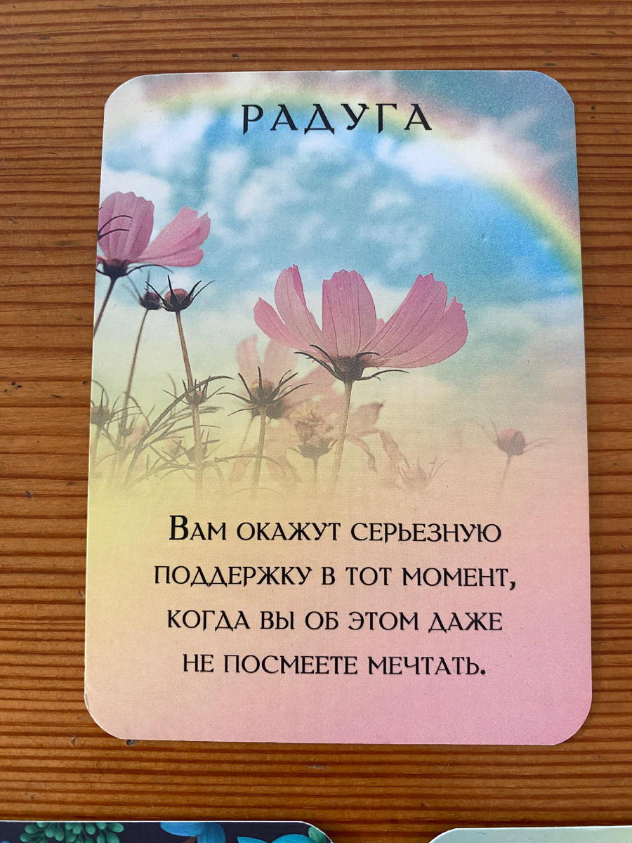 Первая карта 