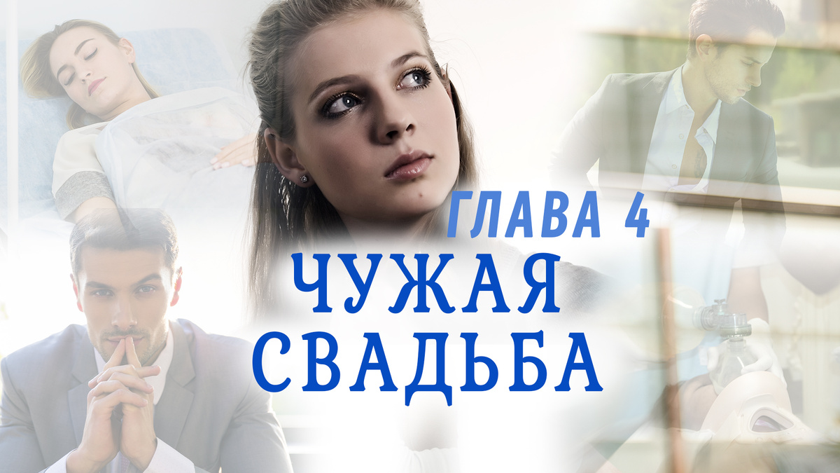 Повести и рассказы от автора Настя Ильина