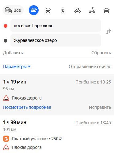 Маршрут и время в пути до Журавлёвского озера.